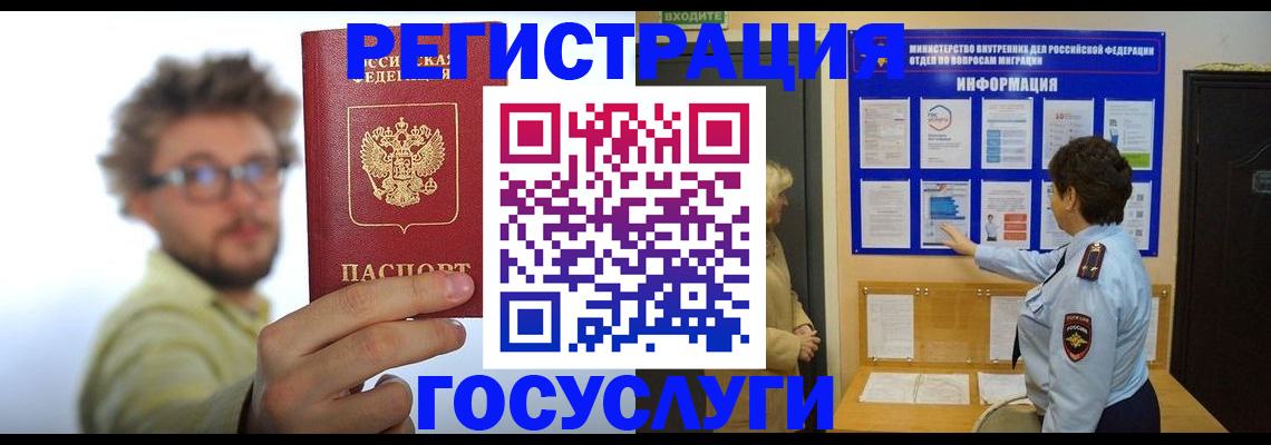 временная регистрация собственник в Бокситогорске