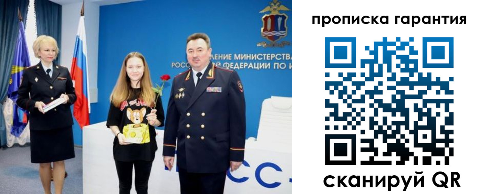 прописка в квартире в Бокситогорске