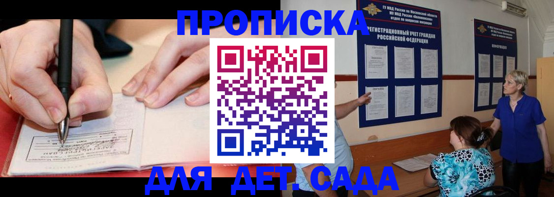 временная прописка в Бокситогорске