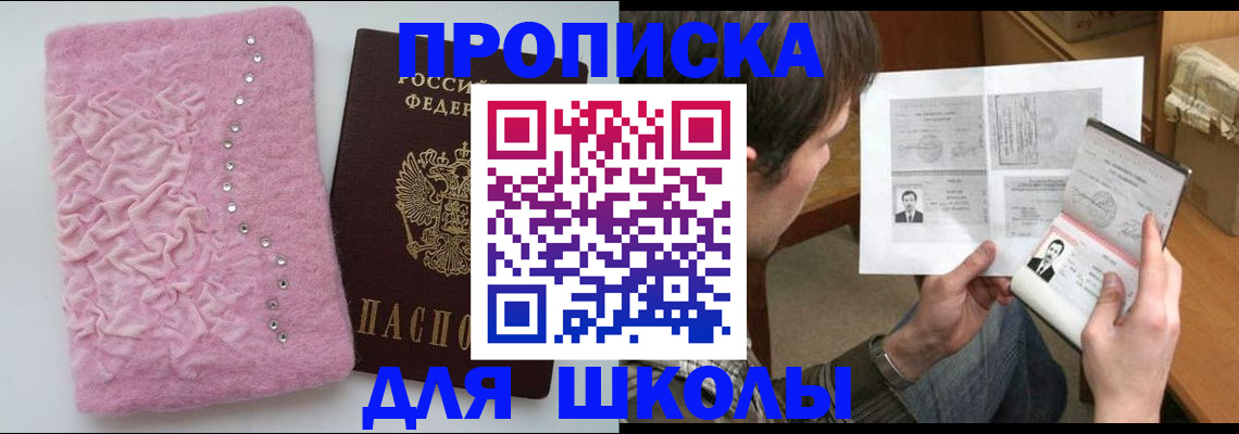 прописка в Бокситогорске