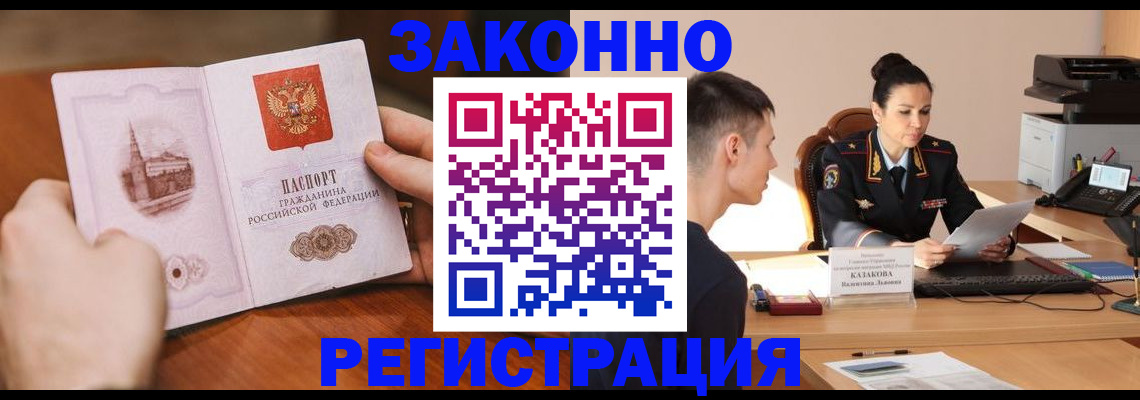 временная регистрация надежно в Бокситогорске