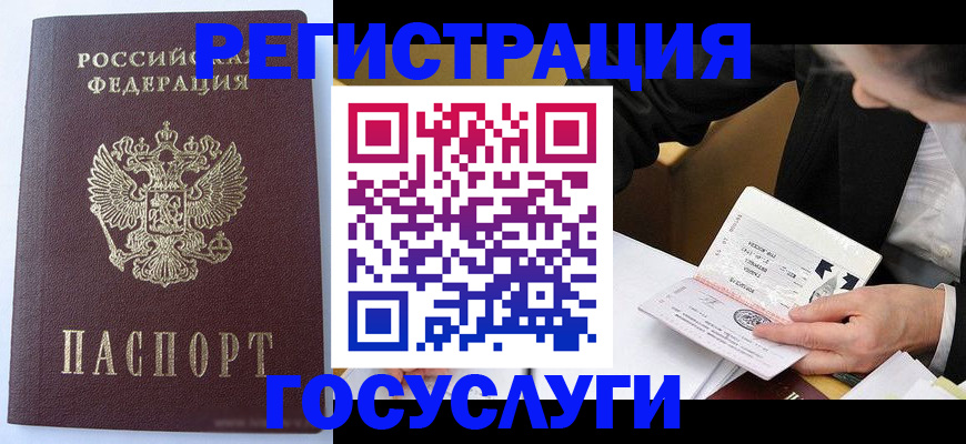 временная регистрация поиск в Бокситогорске